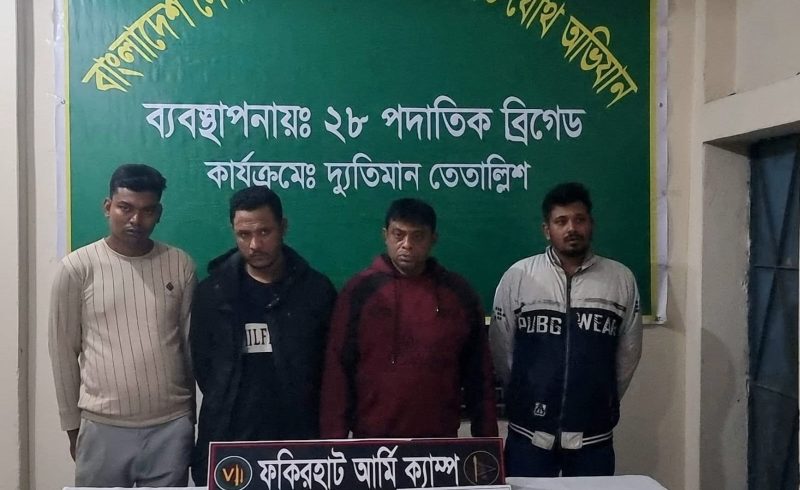 ফকিরহাটে সেনা ক্যাম্পের যৌথ অভিযানে ১ হাজার পিচ ইয়াবা উদ্ধার, আটক ৪