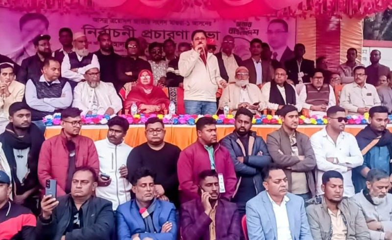 মাগুরা-১ আসনে বিএনপির নির্বাচনী প্রচারণা সভা