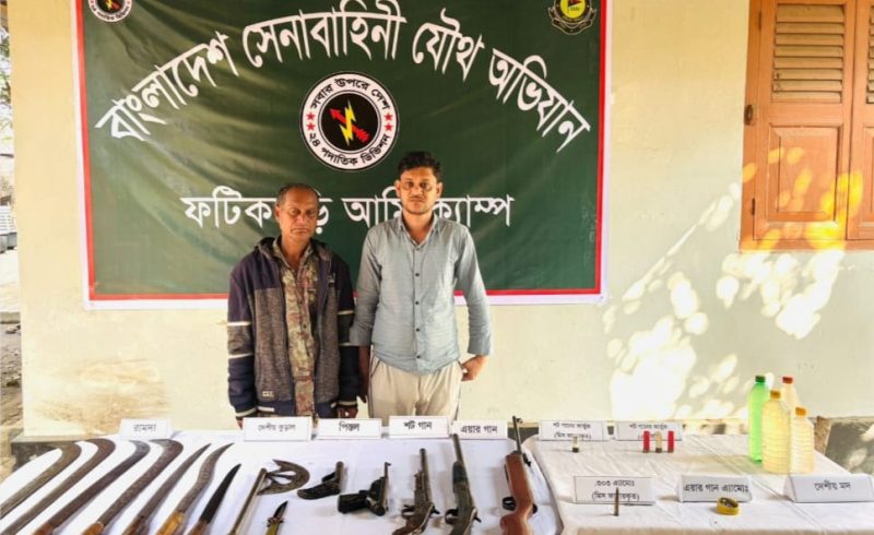 ফটিকছড়ির ধর্মপুরে সেনাবাহিনীর বিশেষ অভিযানে দুই সন্ত্রাসী আটক