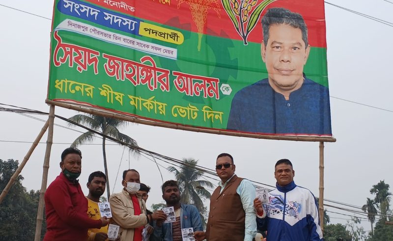 ধানের শীর্ষের বিজয় নিশ্চিত করতে তাঁতীদলের গণসংযোগ