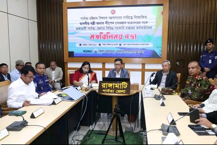 সরকারের ১৮০ দিনের কর্মপরিকল্পনার অগ্রগতি নিয়ে দীপেন দেওয়ান এর সঙ্গে  সরকারি কর্মকর্তাদের মতবিনিময় সভা অনুষ্ঠিত