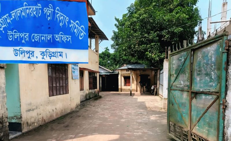 উলিপুরের কয়েকটি এলাকায় ৭ মার্চ ৭ ঘণ্টা বিদ্যুৎ থাকবে না