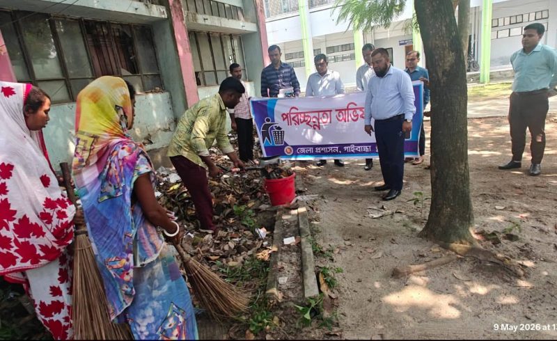 গাইবান্ধায় জেলা প্রশাসনের উদ্যোগে পরিচ্ছন্নতা অভিযান। 