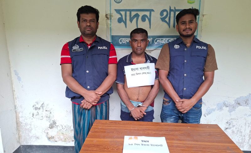 মদনে ৯৫ পিস ইয়াবা ট্যাবলেটসহ মাদক কারবারি গ্রেফতার-১